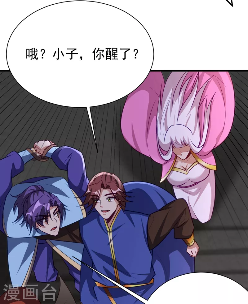 妖者为王韩漫全集-第201话 再临神秘陵墓！无删减无遮挡章节图片 