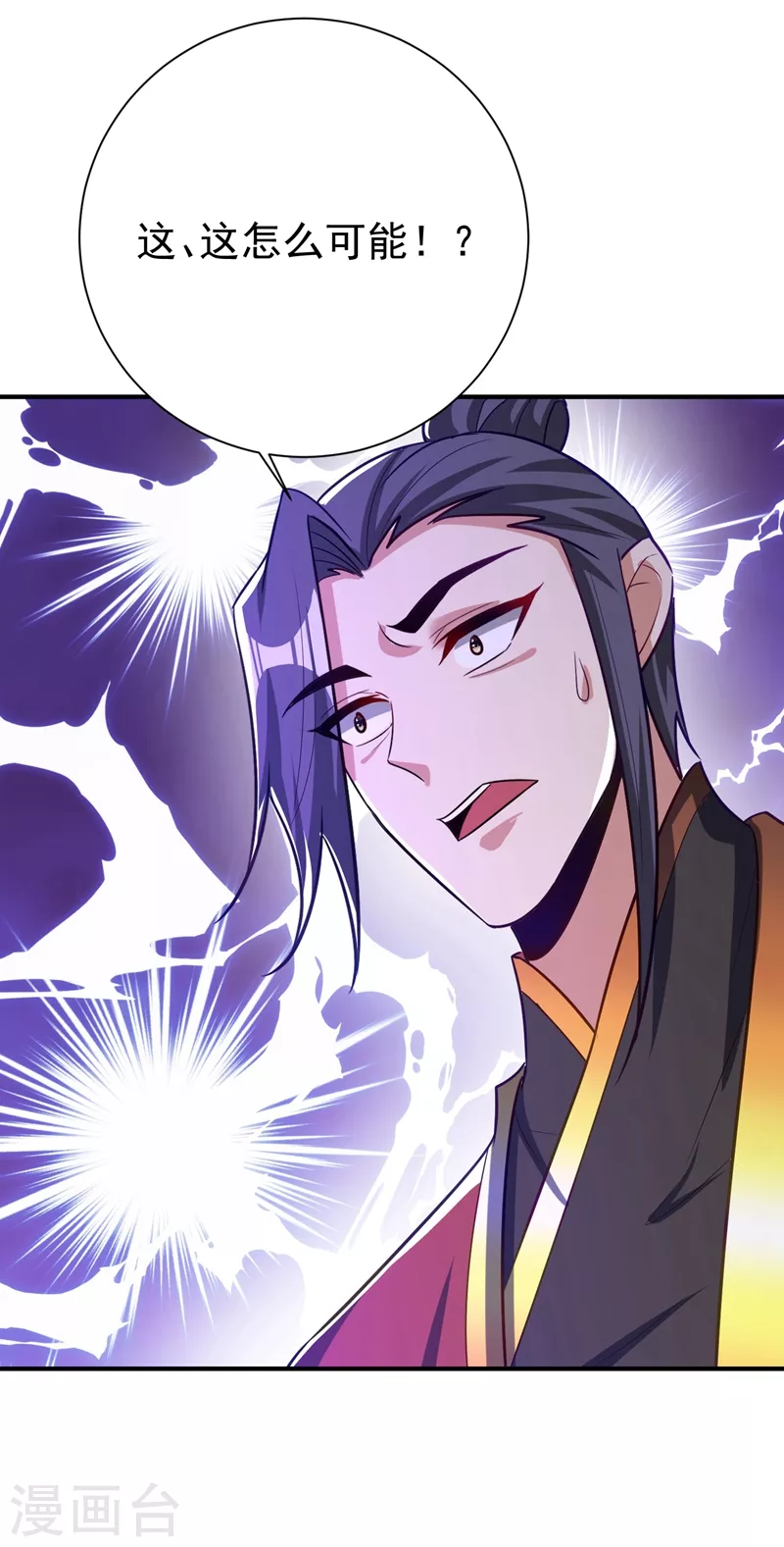 妖者为王韩漫全集-第201话 再临神秘陵墓！无删减无遮挡章节图片 