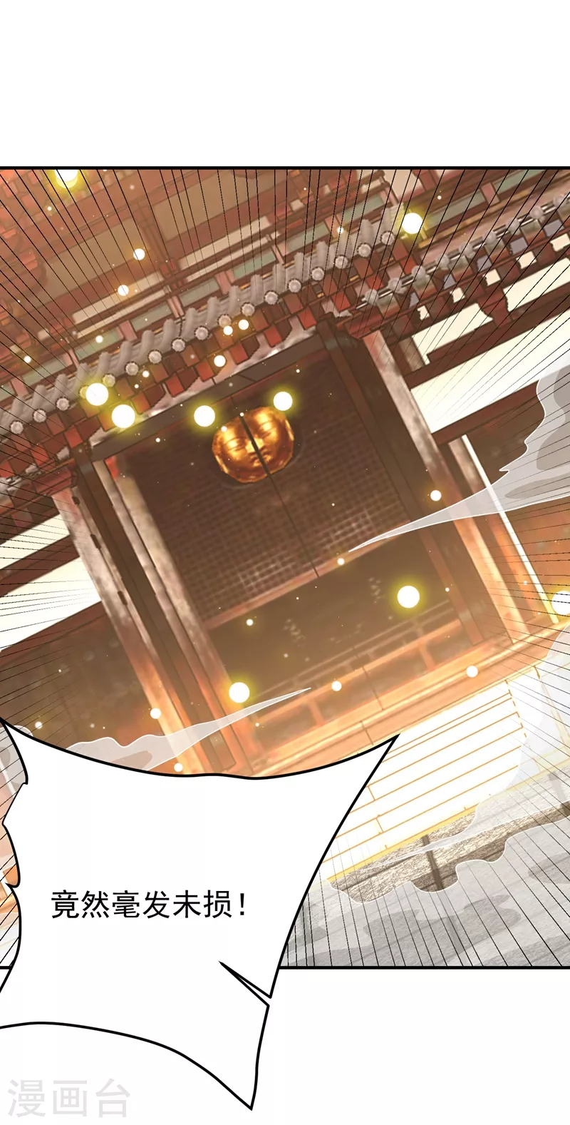 妖者为王韩漫全集-第201话 再临神秘陵墓！无删减无遮挡章节图片 