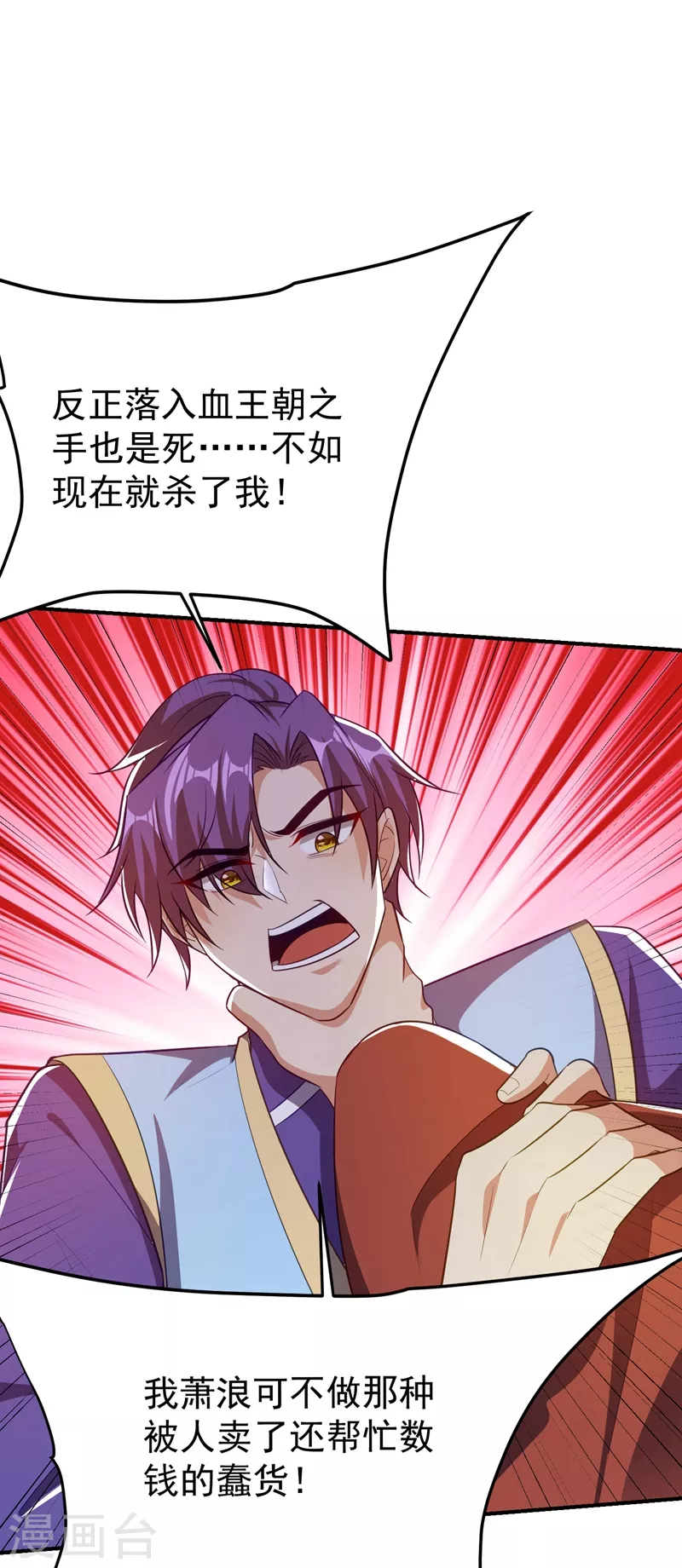 妖者为王韩漫全集-第201话 再临神秘陵墓！无删减无遮挡章节图片 