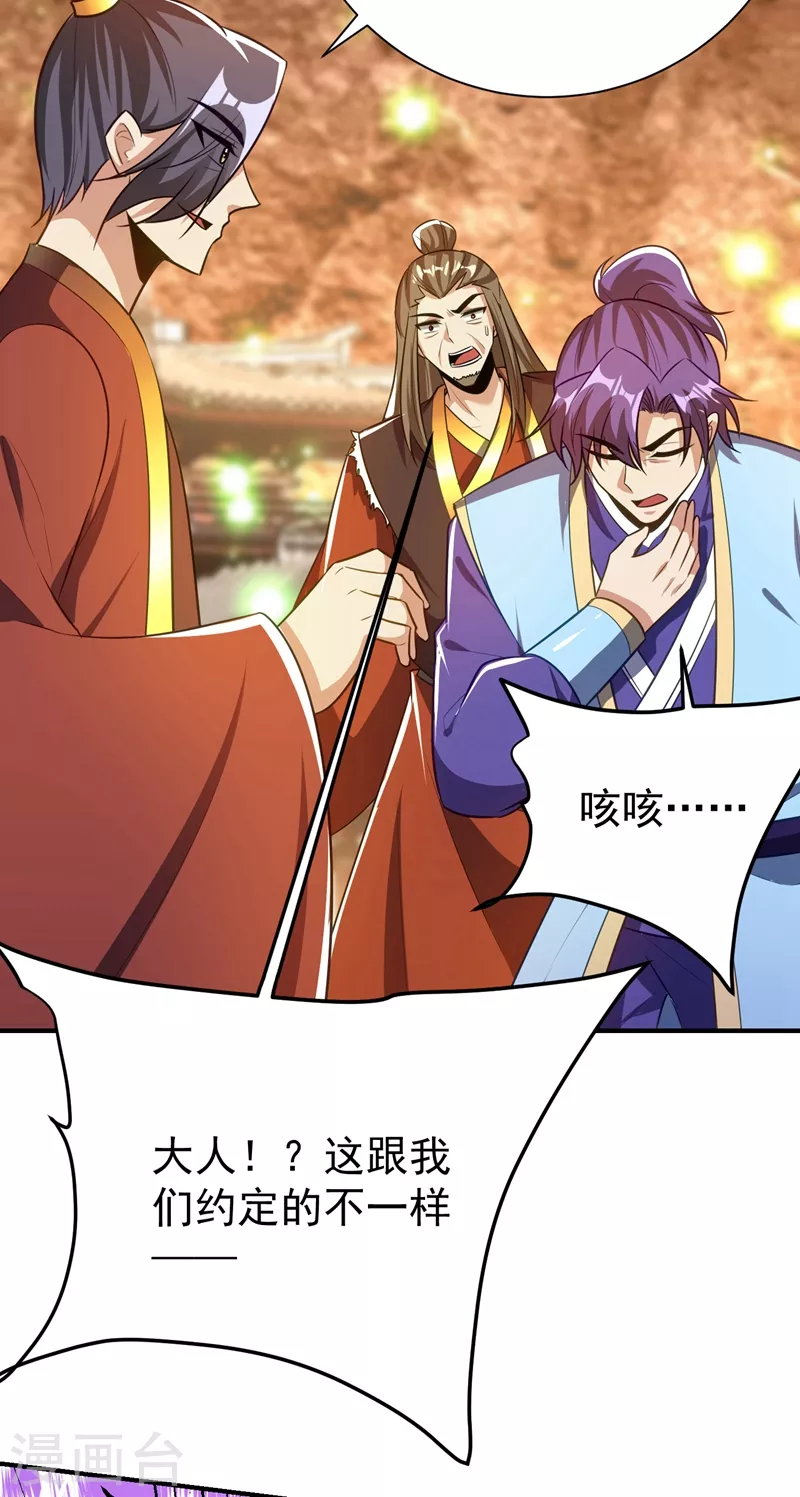 妖者为王韩漫全集-第201话 再临神秘陵墓！无删减无遮挡章节图片 