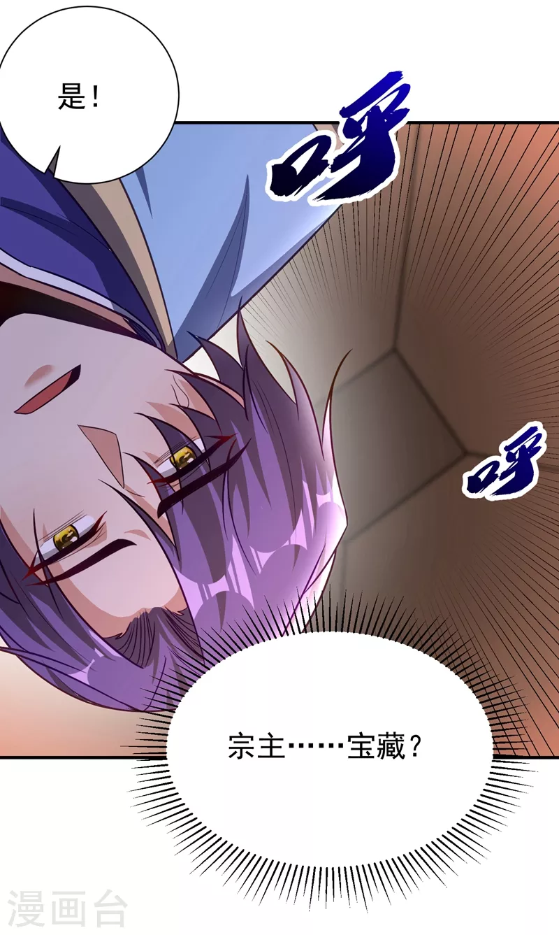 妖者为王韩漫全集-第201话 再临神秘陵墓！无删减无遮挡章节图片 