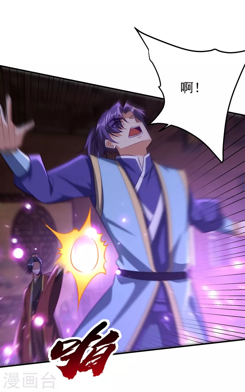 妖者为王韩漫全集-第202话 紫藤变异了？！无删减无遮挡章节图片 