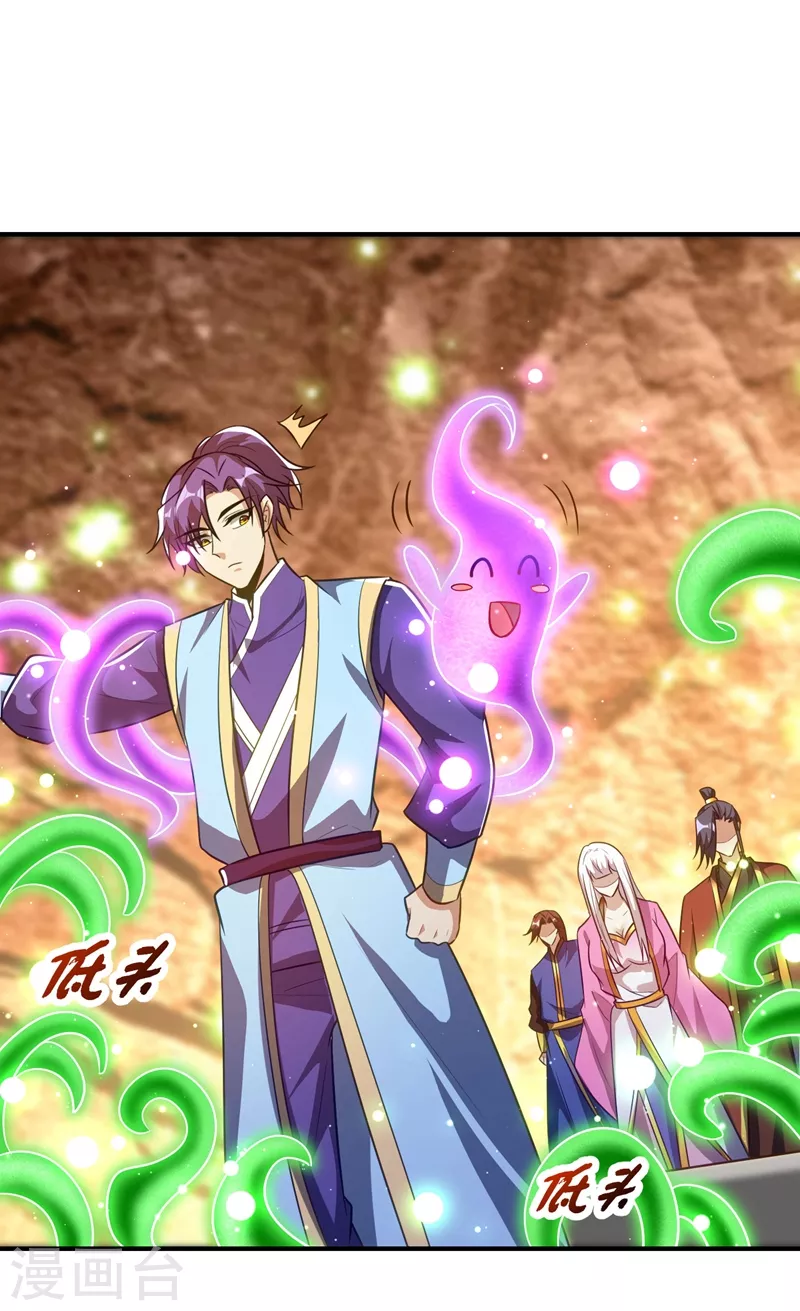 妖者为王韩漫全集-第202话 紫藤变异了？！无删减无遮挡章节图片 