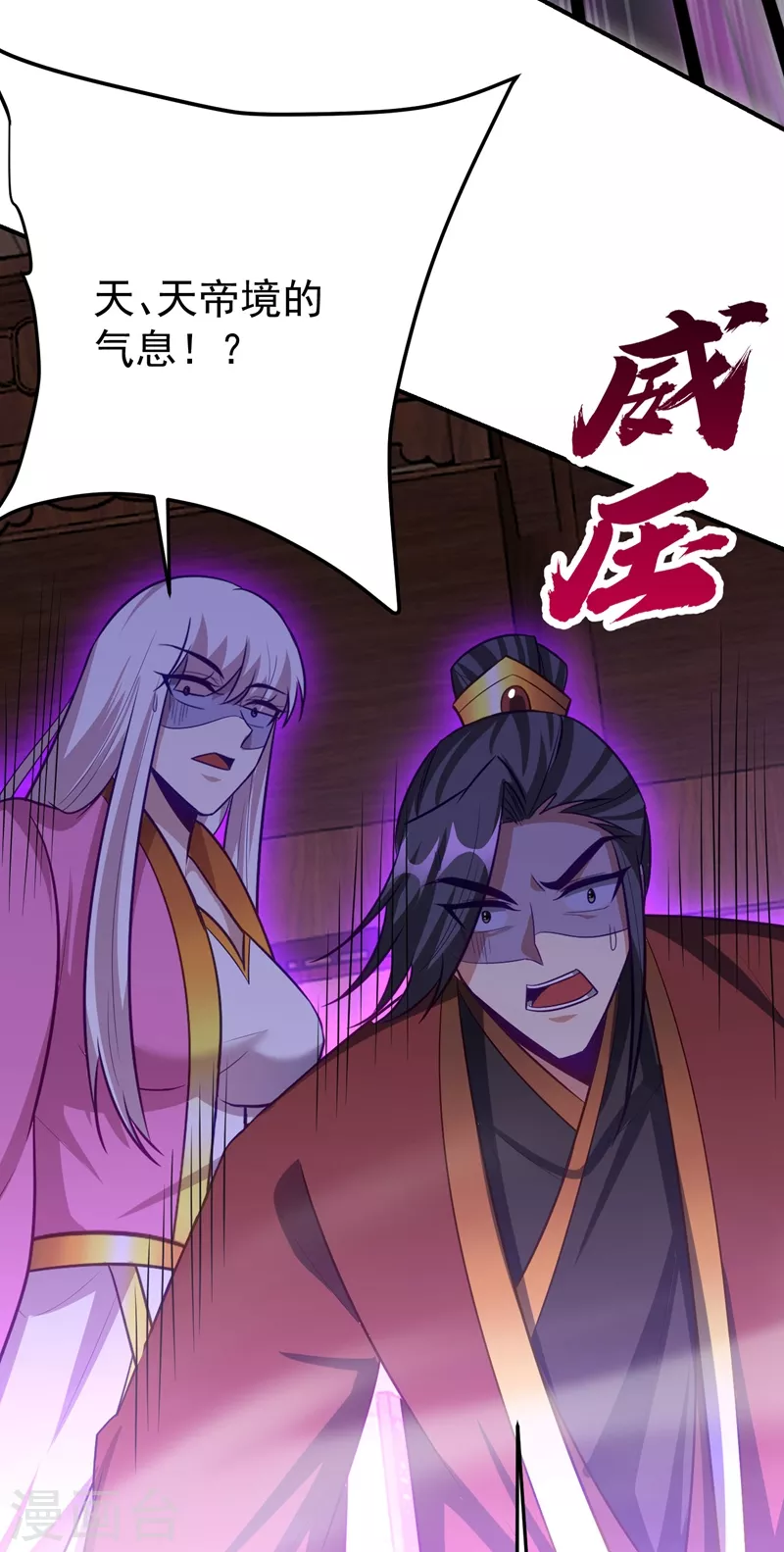 妖者为王韩漫全集-第202话 紫藤变异了？！无删减无遮挡章节图片 