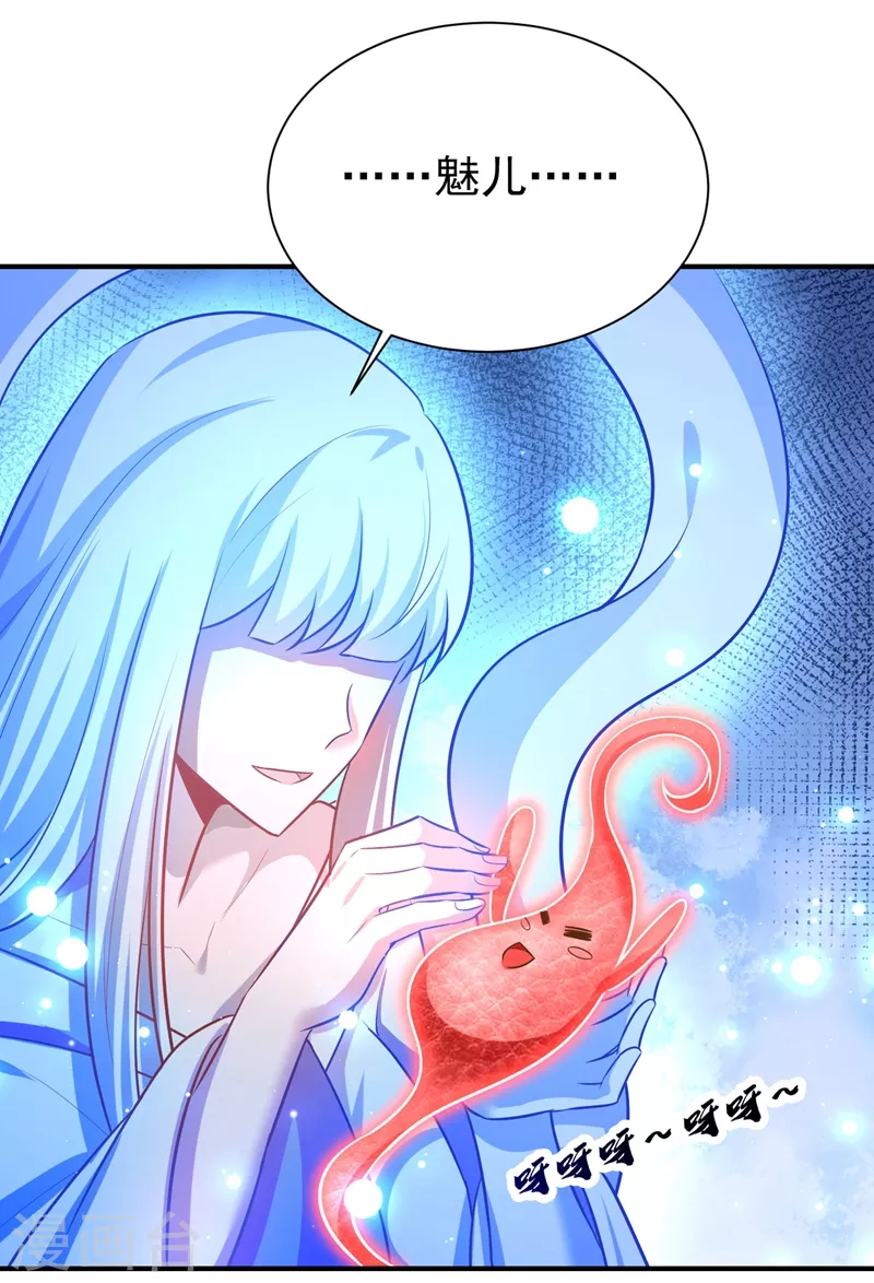 妖者为王韩漫全集-第202话 紫藤变异了？！无删减无遮挡章节图片 