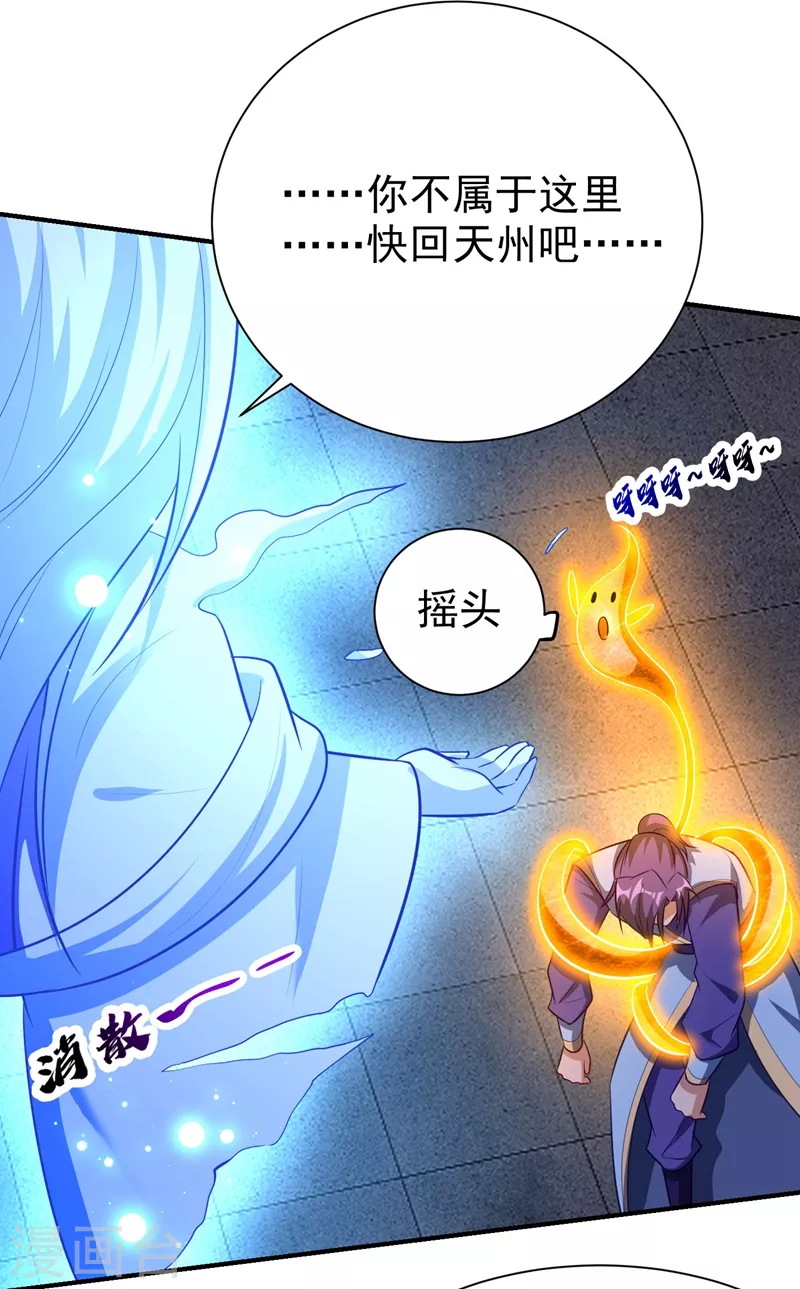 妖者为王韩漫全集-第202话 紫藤变异了？！无删减无遮挡章节图片 