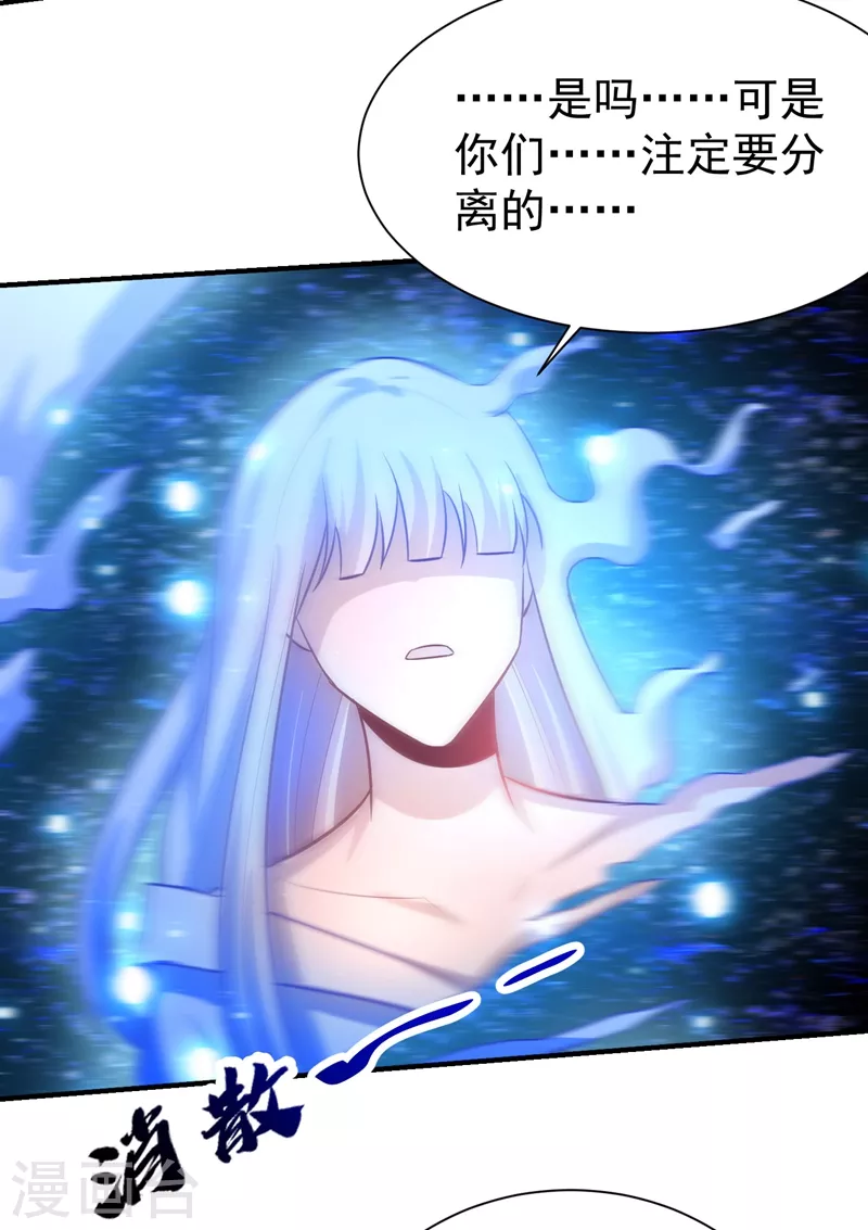 妖者为王韩漫全集-第202话 紫藤变异了？！无删减无遮挡章节图片 