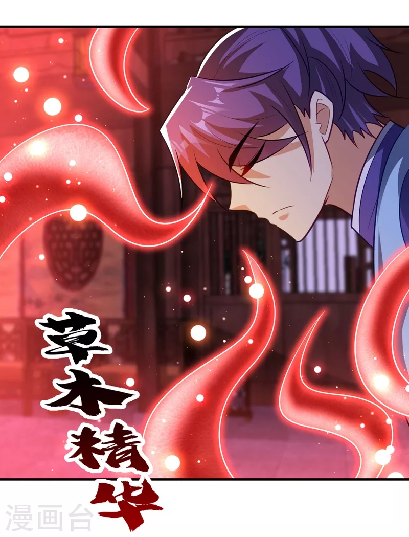 妖者为王韩漫全集-第202话 紫藤变异了？！无删减无遮挡章节图片 