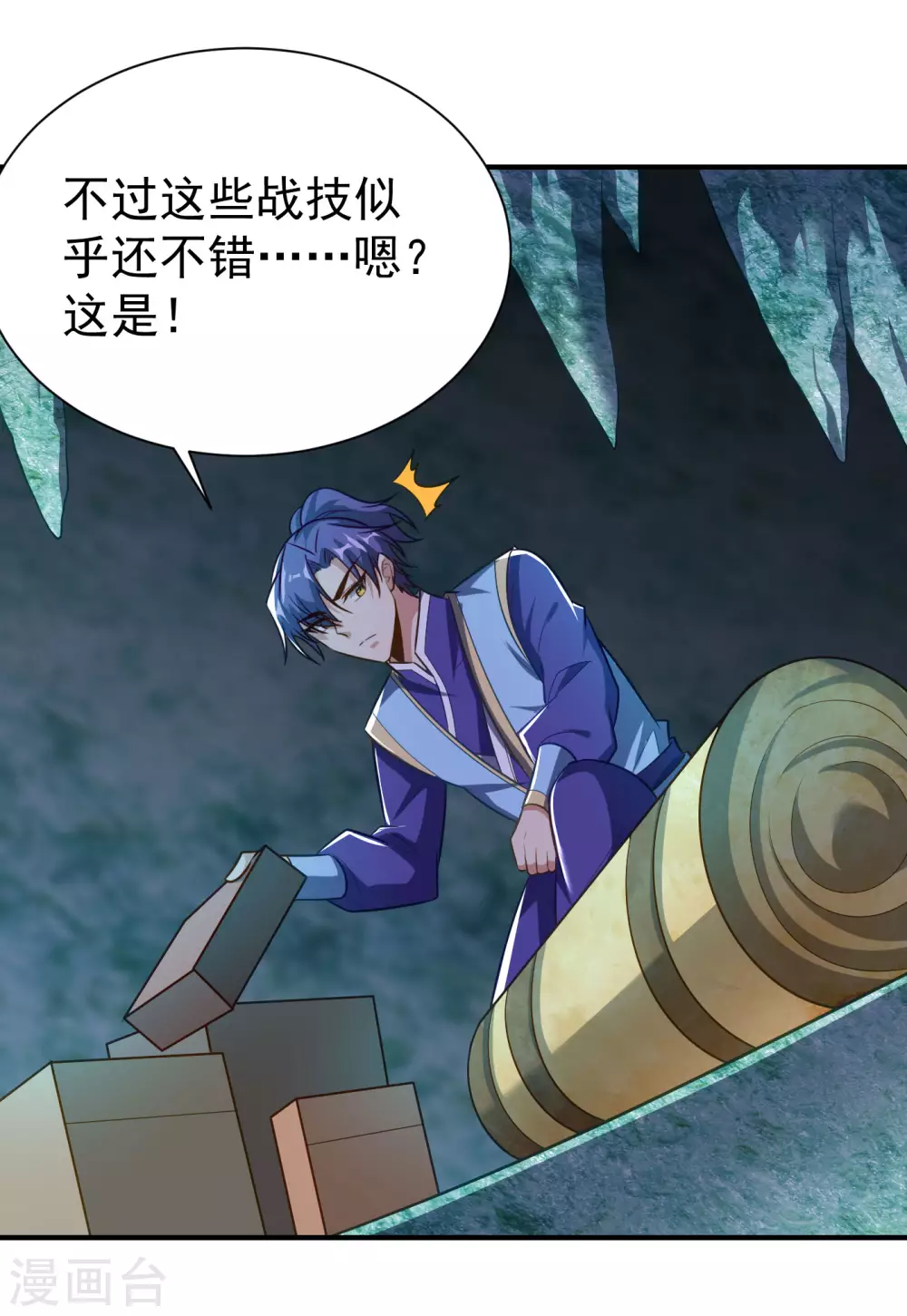 妖者为王韩漫全集-第203话 绝处逢生无删减无遮挡章节图片 