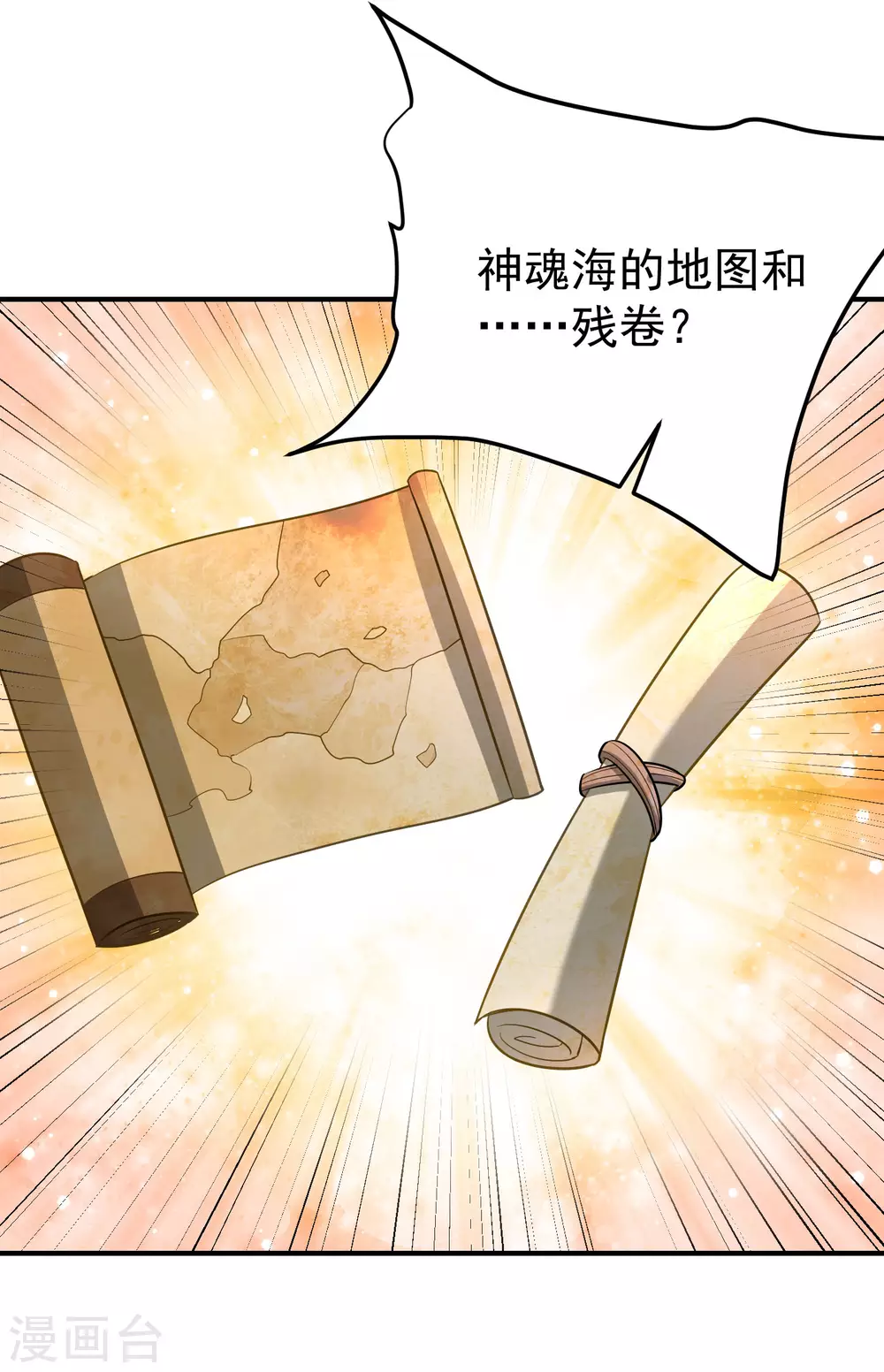 妖者为王韩漫全集-第203话 绝处逢生无删减无遮挡章节图片 