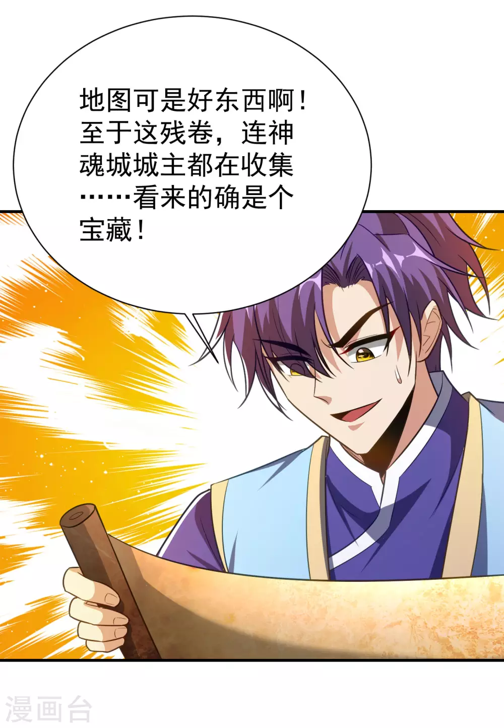 妖者为王韩漫全集-第203话 绝处逢生无删减无遮挡章节图片 