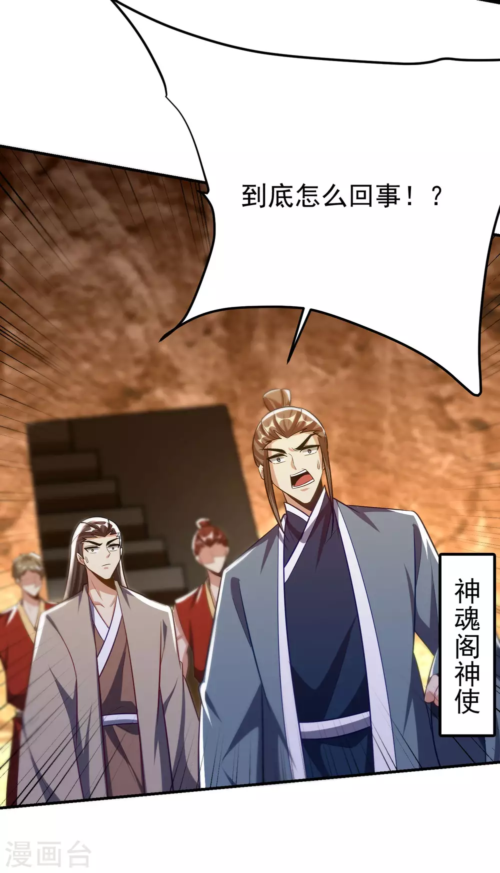 妖者为王韩漫全集-第203话 绝处逢生无删减无遮挡章节图片 
