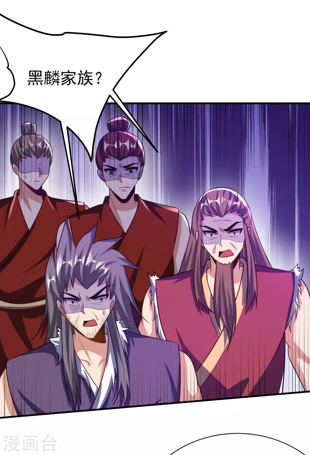 妖者为王韩漫全集-第203话 绝处逢生无删减无遮挡章节图片 