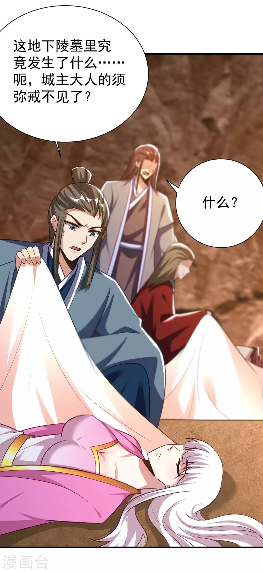 妖者为王韩漫全集-第203话 绝处逢生无删减无遮挡章节图片 