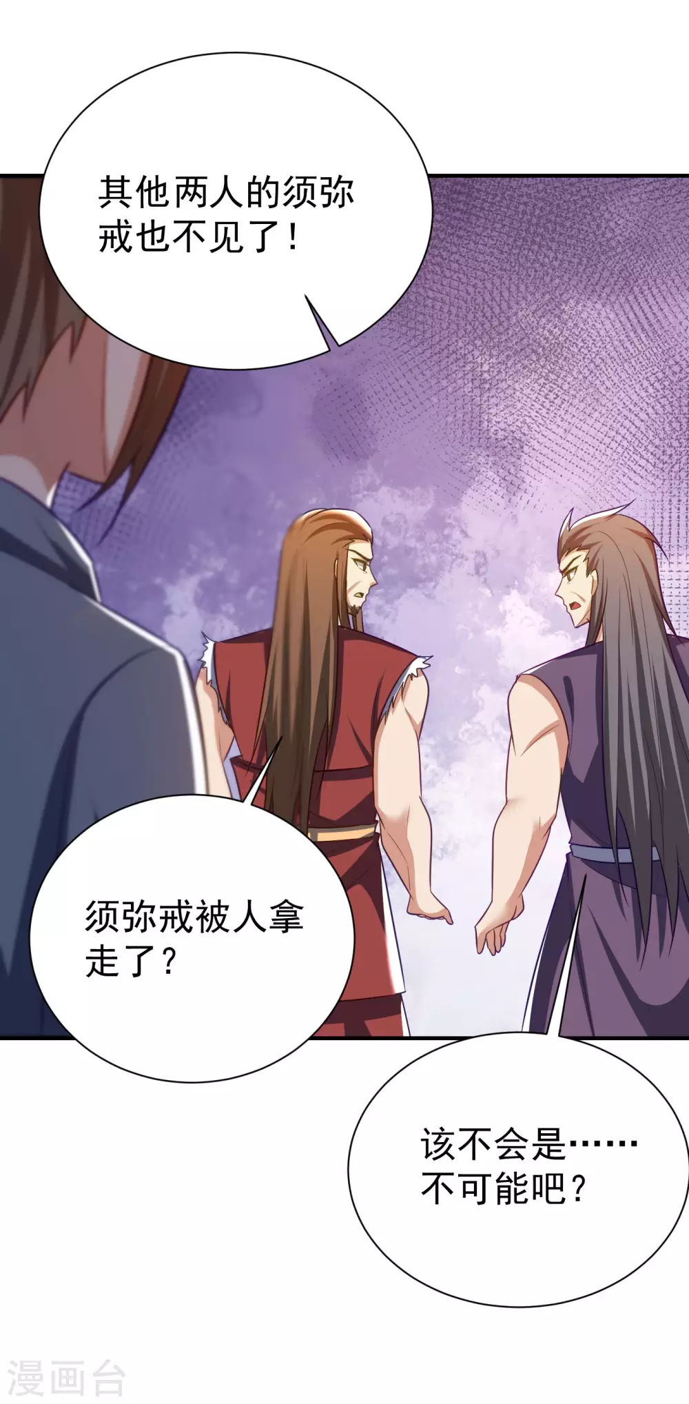 妖者为王韩漫全集-第203话 绝处逢生无删减无遮挡章节图片 