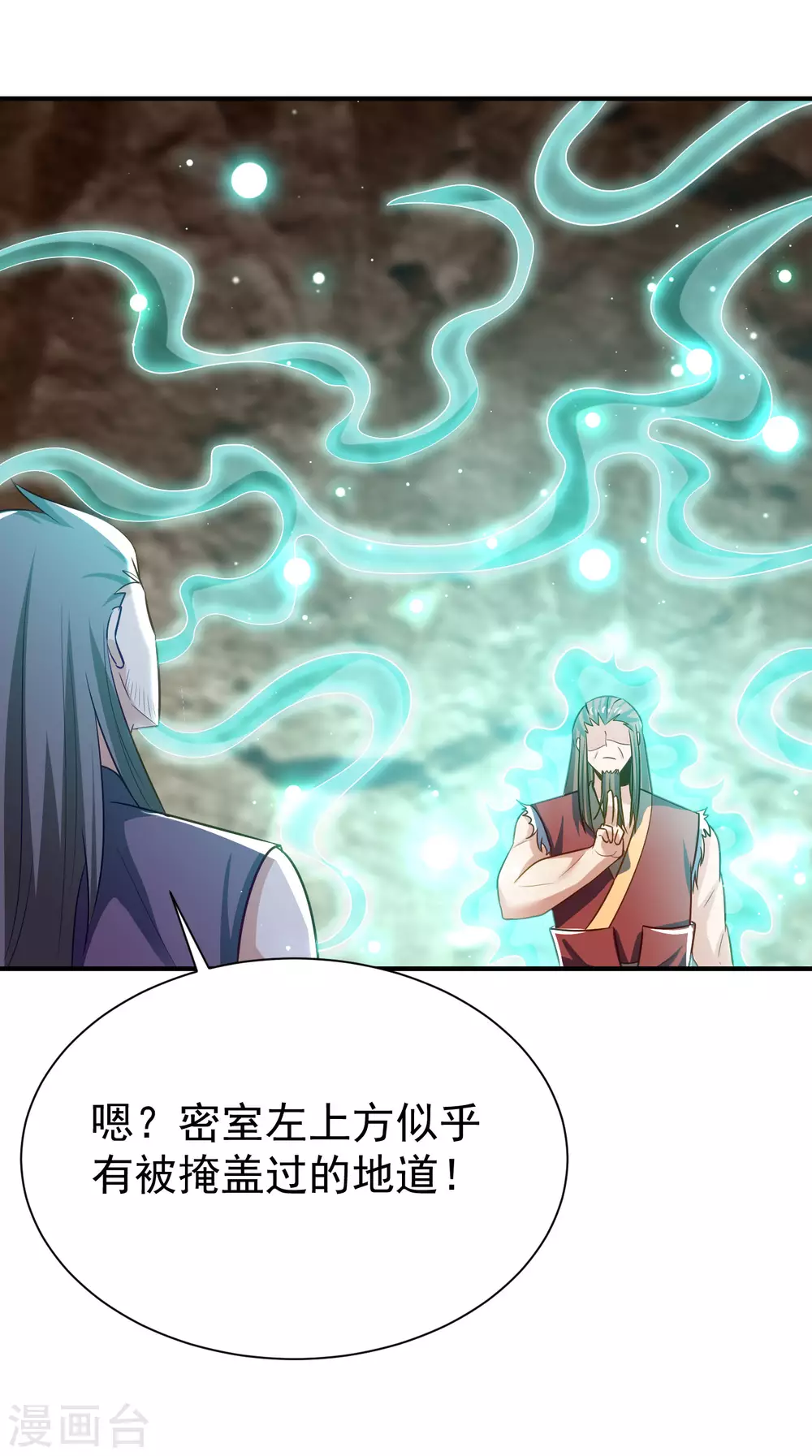 妖者为王韩漫全集-第204话 紫藤，你在说话？无删减无遮挡章节图片 