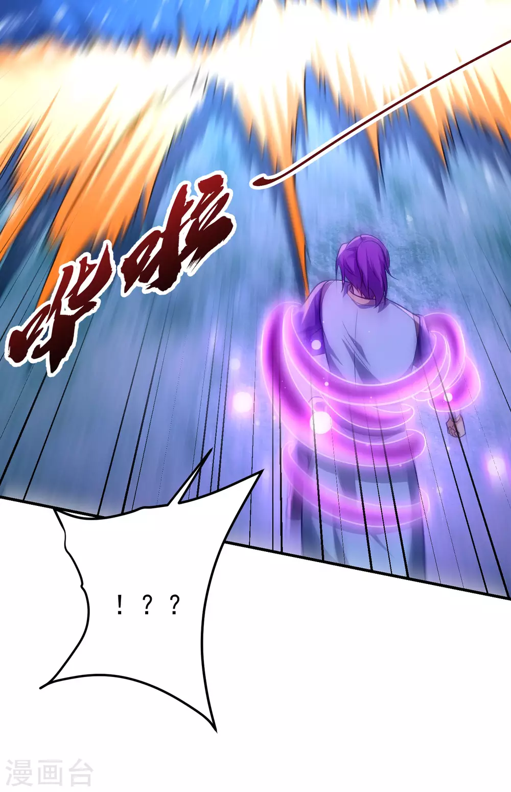 妖者为王韩漫全集-第204话 紫藤，你在说话？无删减无遮挡章节图片 