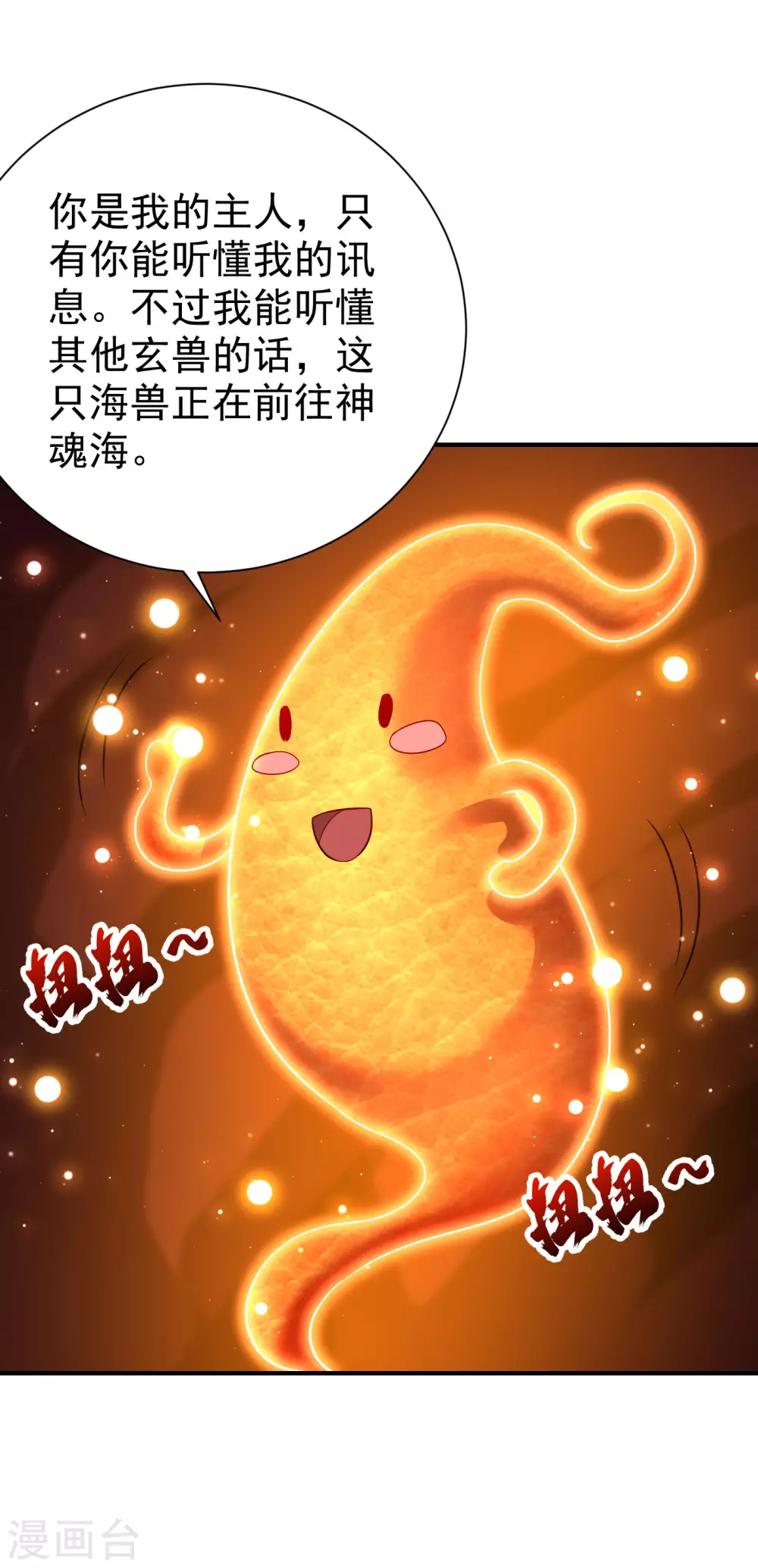 妖者为王韩漫全集-第204话 紫藤，你在说话？无删减无遮挡章节图片 