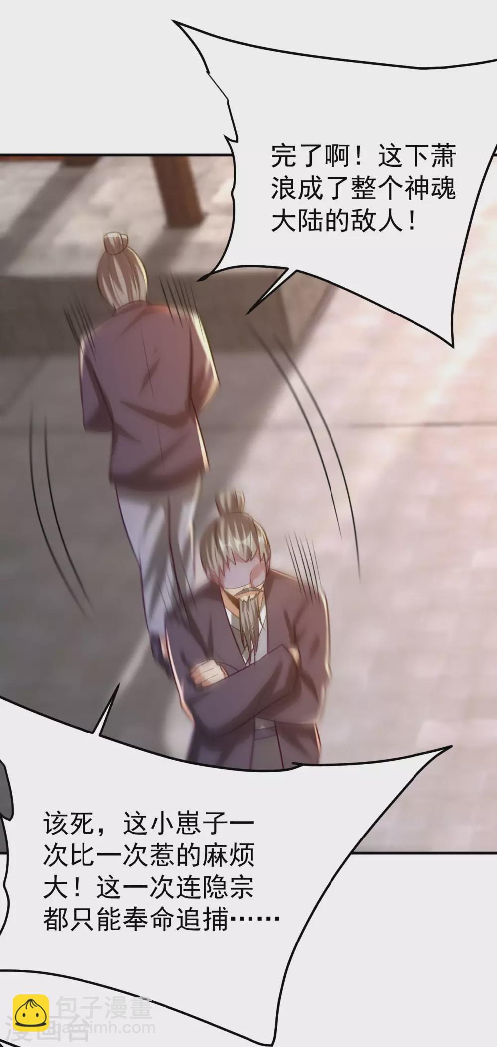 妖者为王韩漫全集-第204话 紫藤，你在说话？无删减无遮挡章节图片 