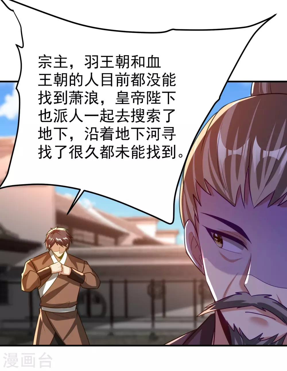 妖者为王韩漫全集-第204话 紫藤，你在说话？无删减无遮挡章节图片 