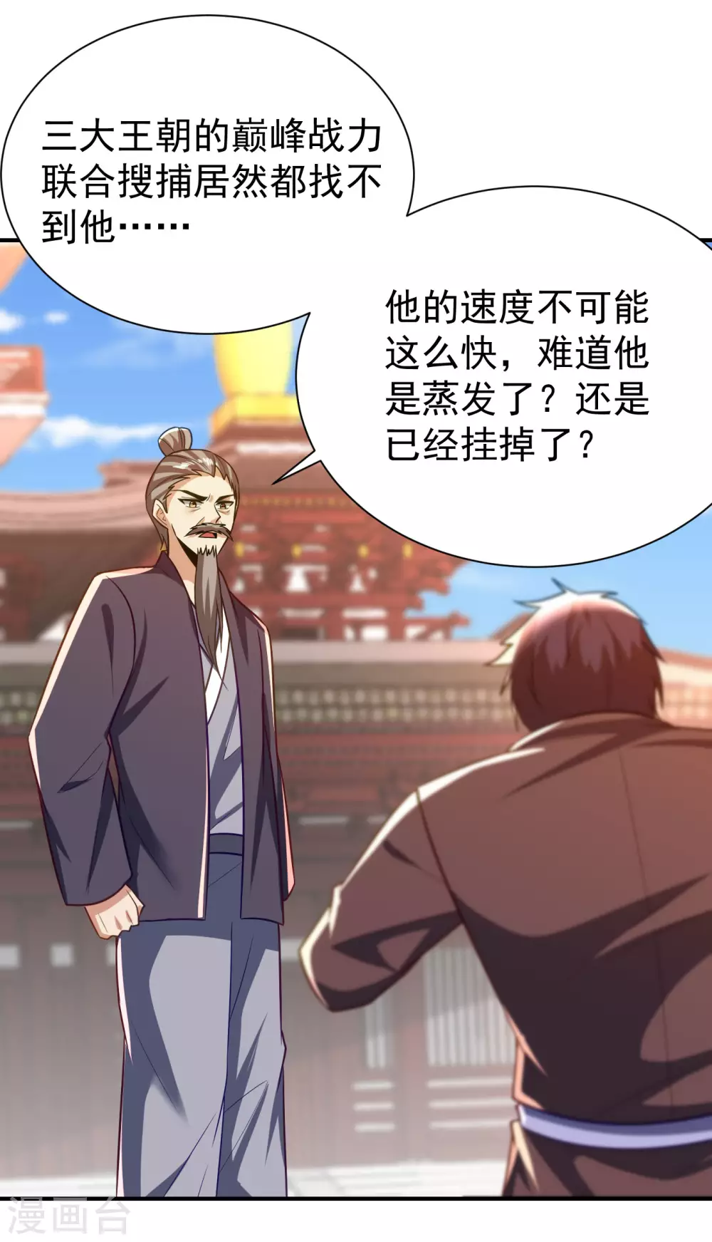 妖者为王韩漫全集-第204话 紫藤，你在说话？无删减无遮挡章节图片 