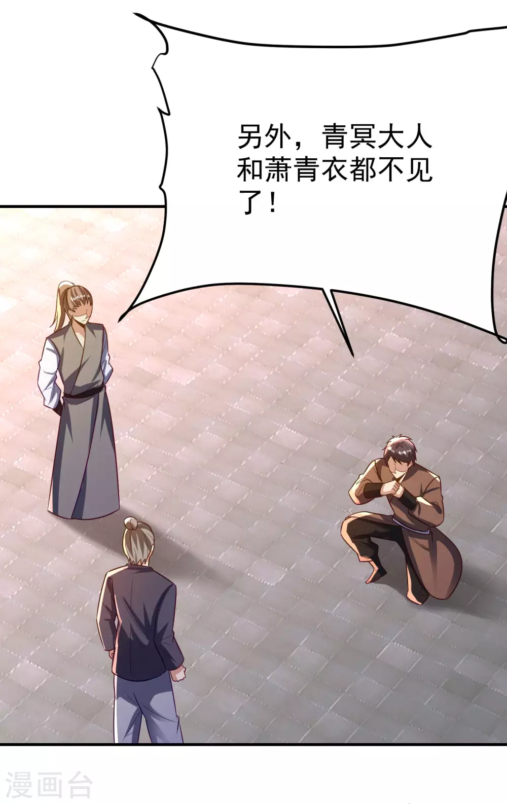 妖者为王韩漫全集-第204话 紫藤，你在说话？无删减无遮挡章节图片 