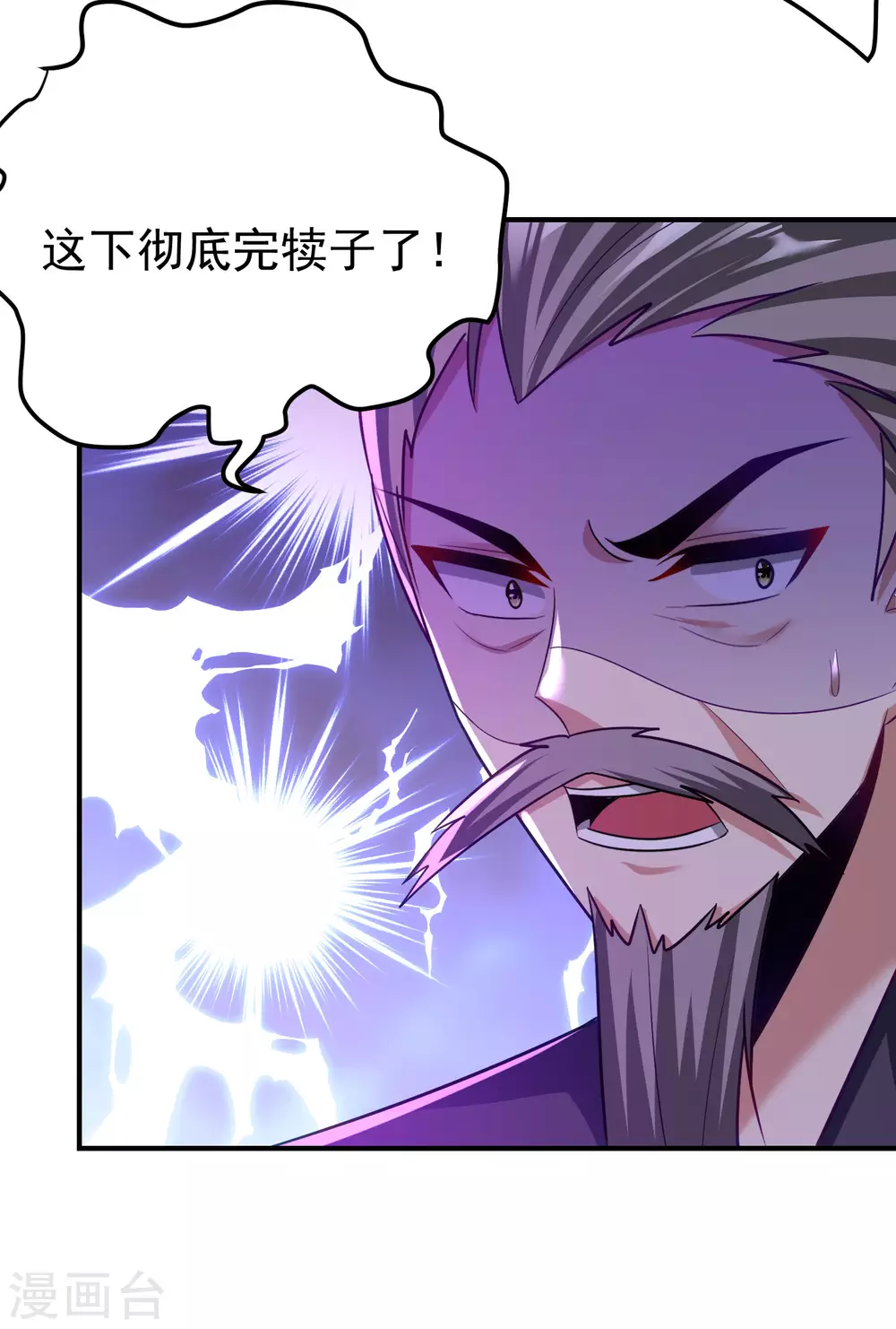妖者为王韩漫全集-第204话 紫藤，你在说话？无删减无遮挡章节图片 
