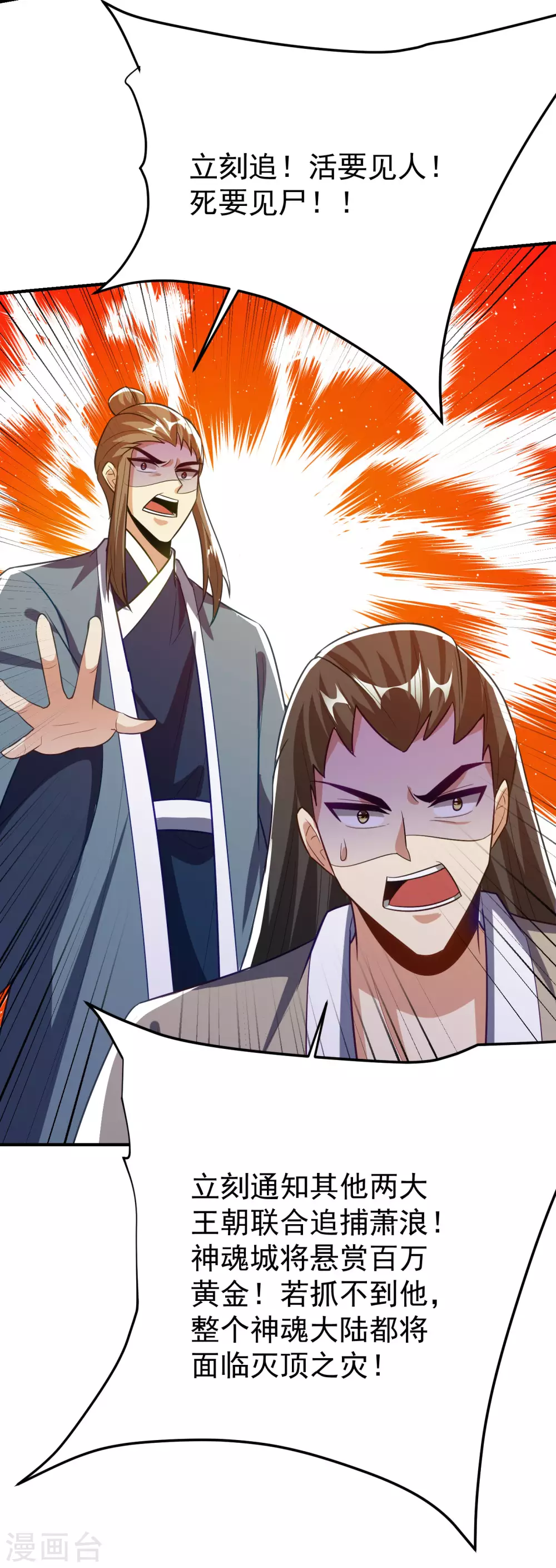 妖者为王韩漫全集-第204话 紫藤，你在说话？无删减无遮挡章节图片 