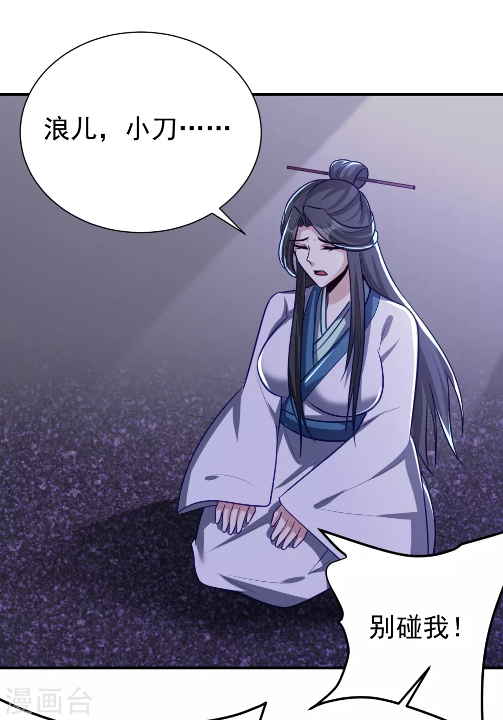 妖者为王韩漫全集-第205话 靠！刹不住车了！无删减无遮挡章节图片 