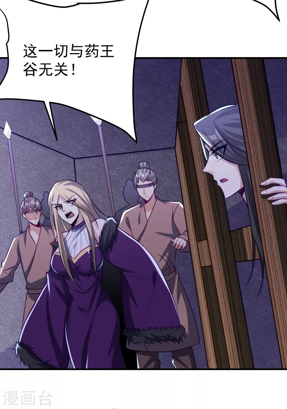 妖者为王韩漫全集-第205话 靠！刹不住车了！无删减无遮挡章节图片 