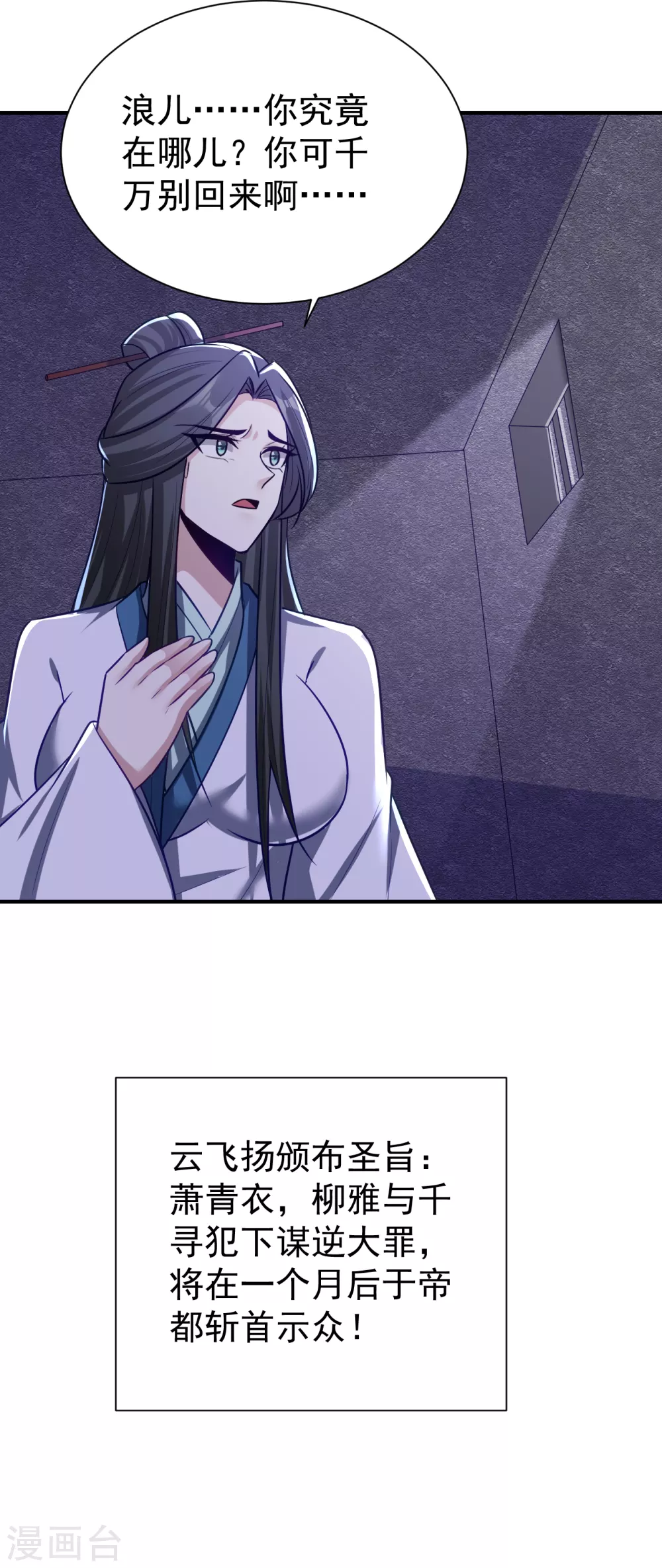 妖者为王韩漫全集-第205话 靠！刹不住车了！无删减无遮挡章节图片 