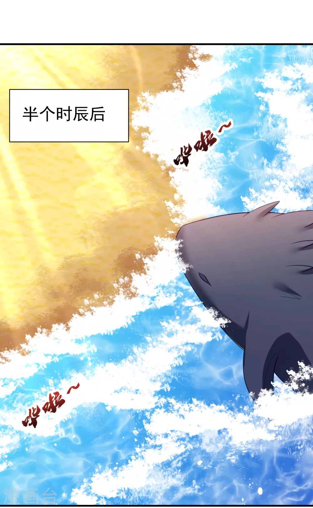 妖者为王韩漫全集-第205话 靠！刹不住车了！无删减无遮挡章节图片 