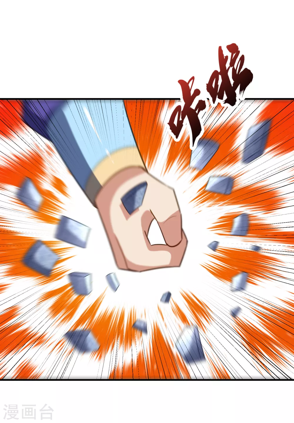妖者为王韩漫全集-第206话 你们都得死在这里！无删减无遮挡章节图片 