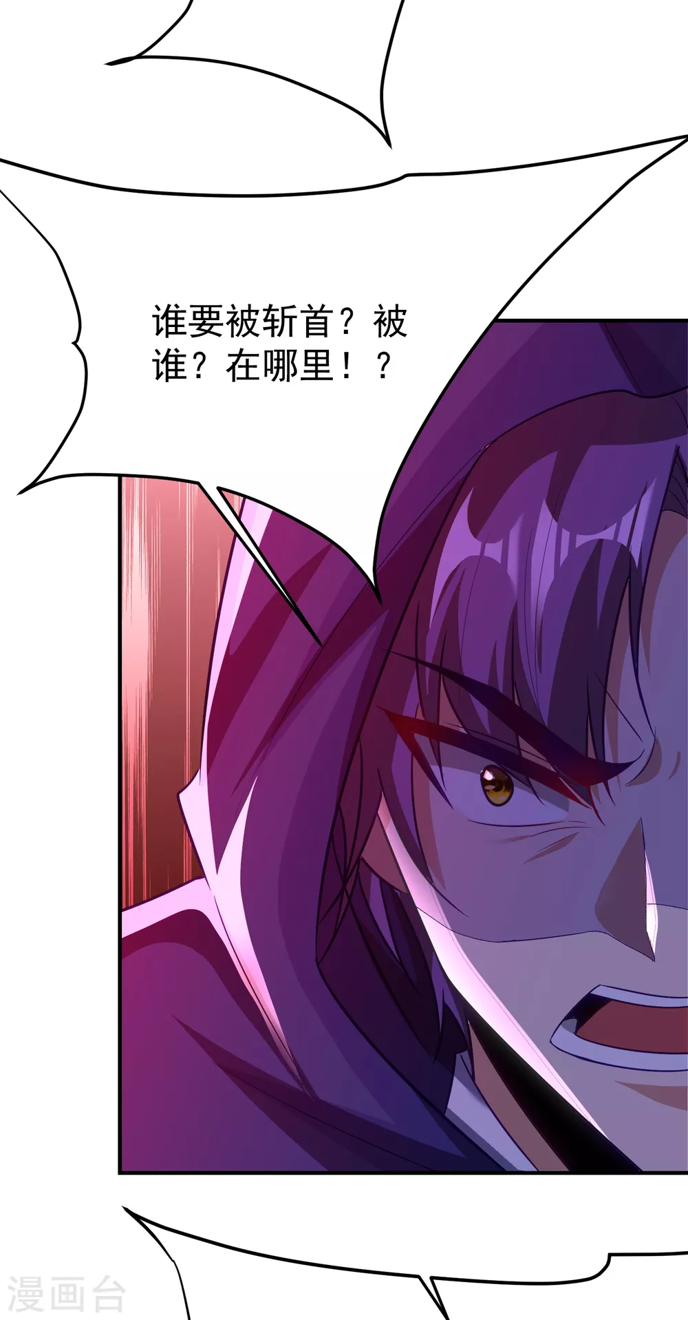 妖者为王韩漫全集-第206话 你们都得死在这里！无删减无遮挡章节图片 