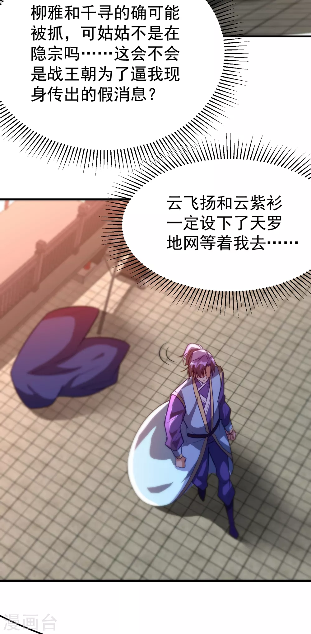 妖者为王韩漫全集-第206话 你们都得死在这里！无删减无遮挡章节图片 