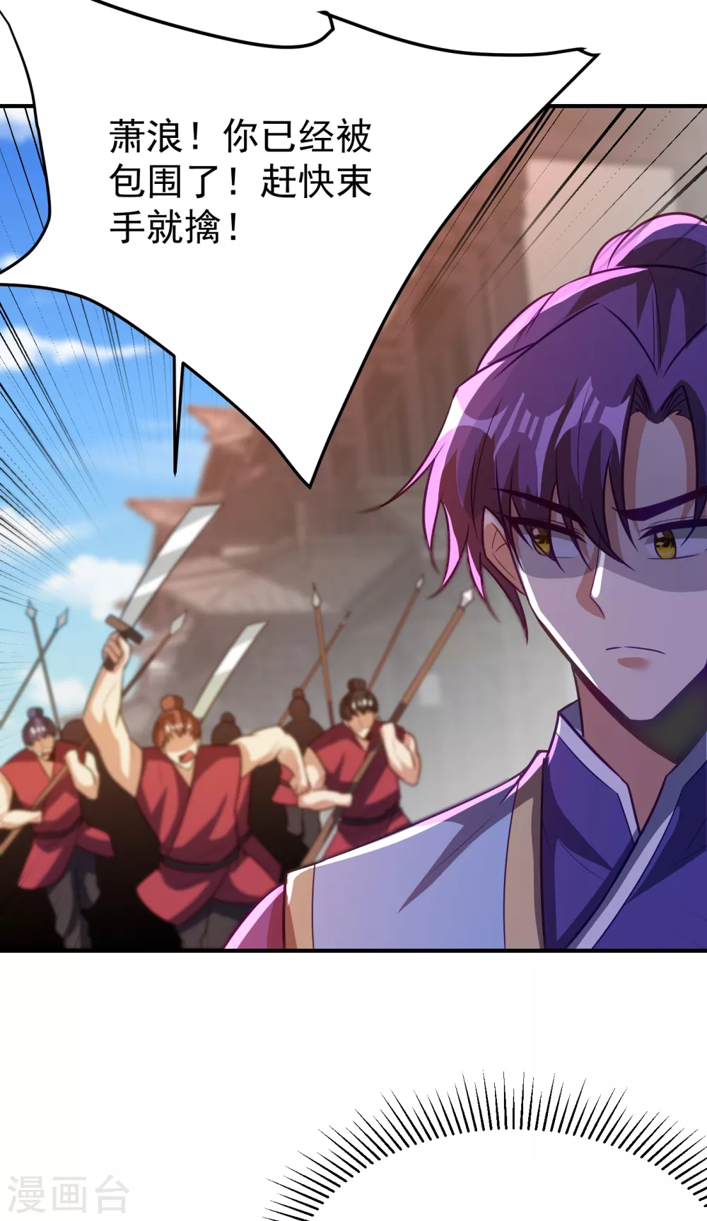 妖者为王韩漫全集-第206话 你们都得死在这里！无删减无遮挡章节图片 