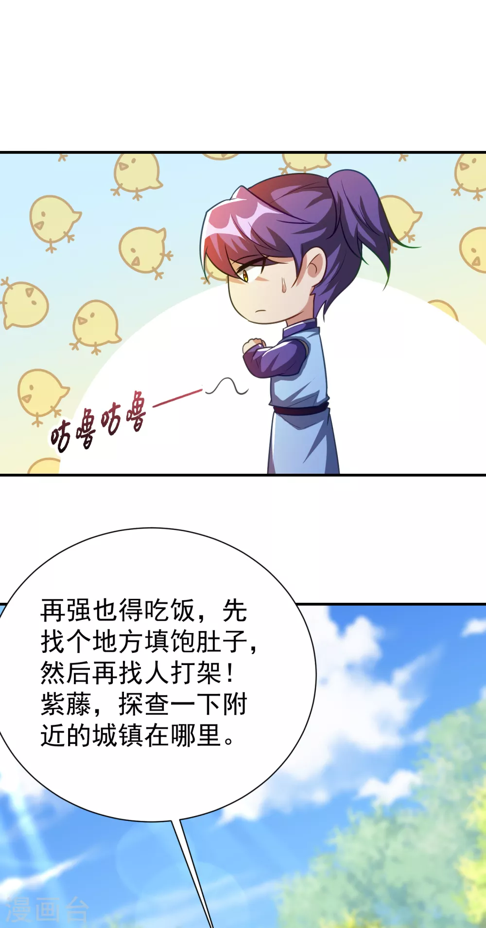 妖者为王韩漫全集-第206话 你们都得死在这里！无删减无遮挡章节图片 