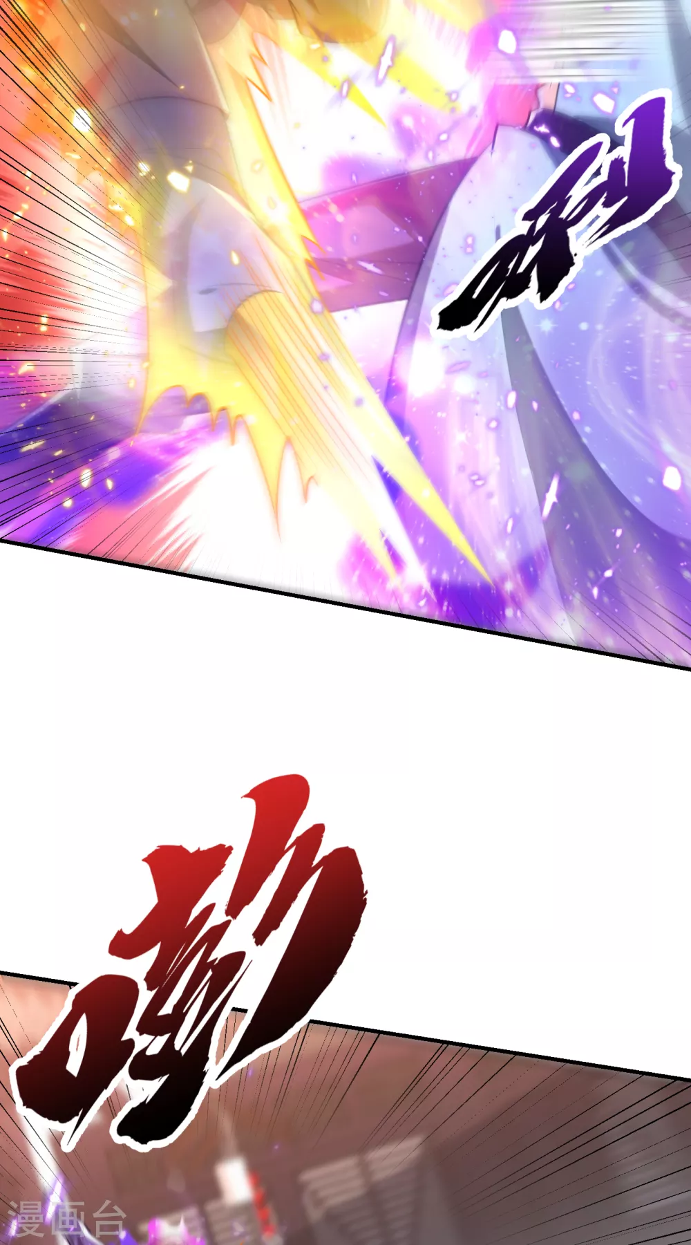 妖者为王韩漫全集-第206话 你们都得死在这里！无删减无遮挡章节图片 