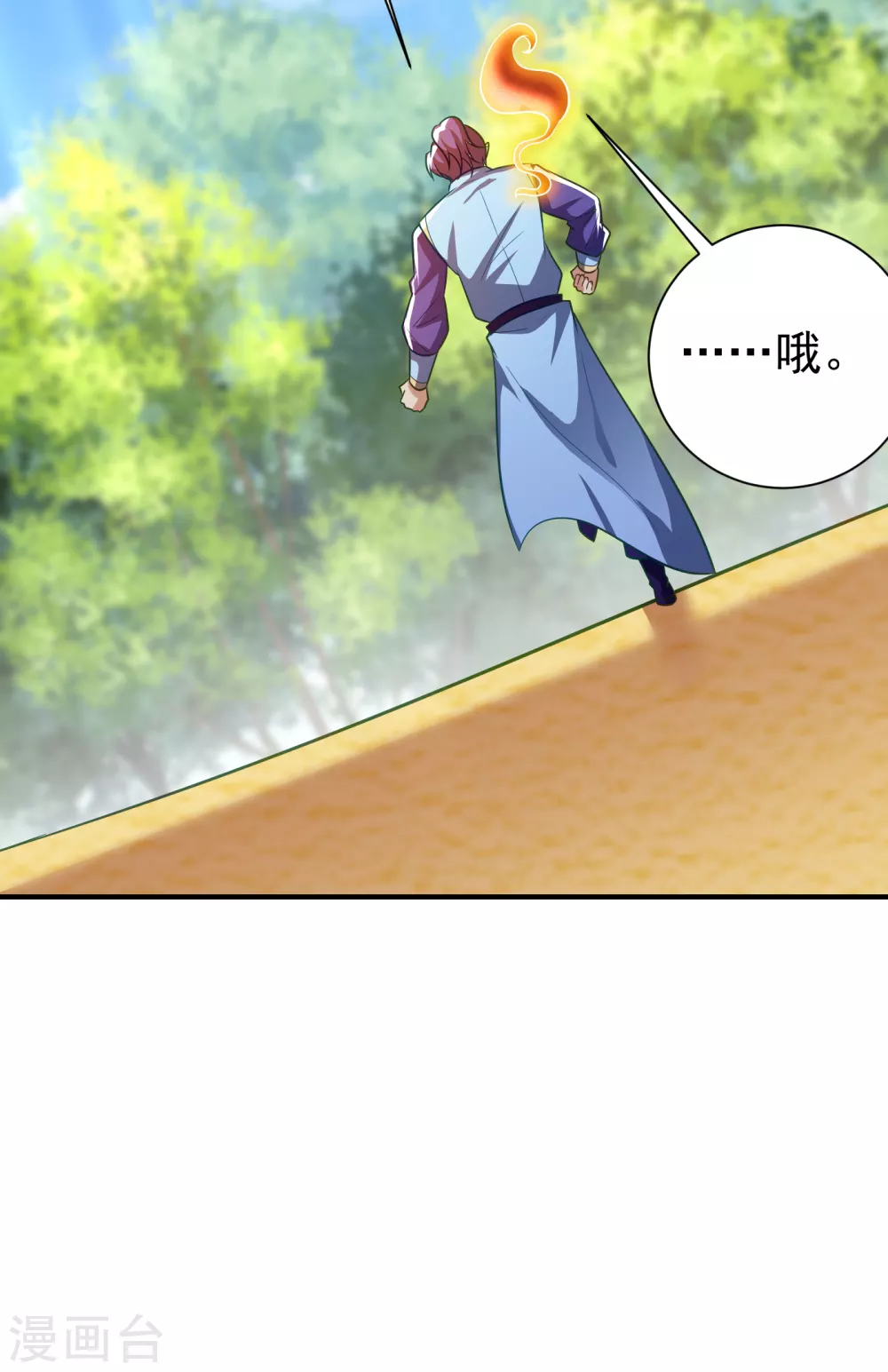 妖者为王韩漫全集-第206话 你们都得死在这里！无删减无遮挡章节图片 