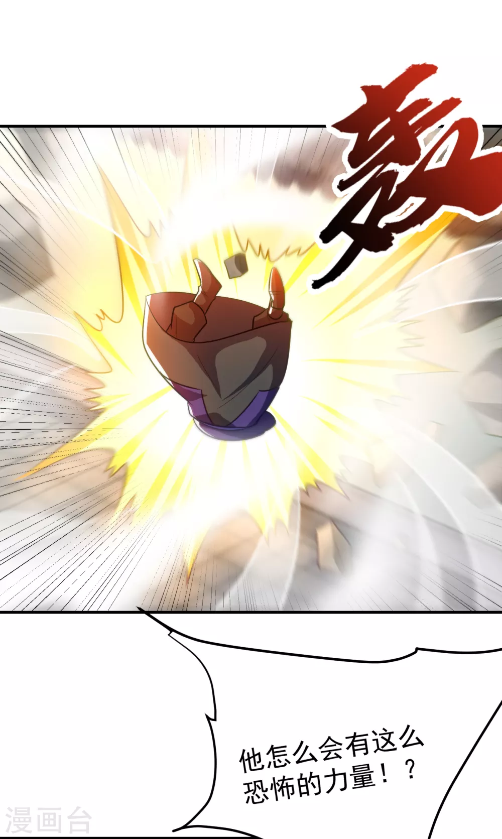 妖者为王韩漫全集-第206话 你们都得死在这里！无删减无遮挡章节图片 