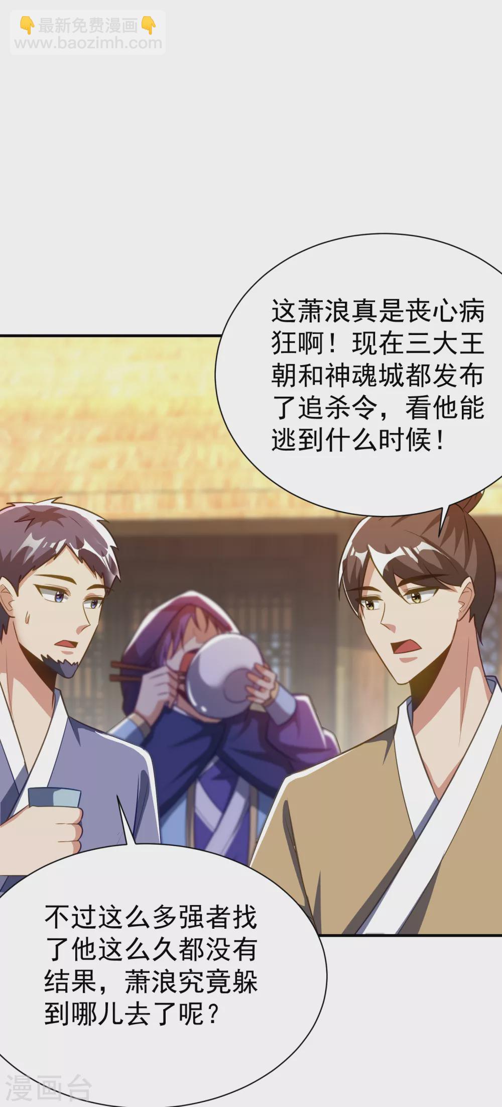 妖者为王韩漫全集-第206话 你们都得死在这里！无删减无遮挡章节图片 