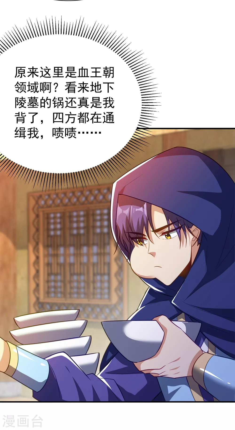 妖者为王韩漫全集-第206话 你们都得死在这里！无删减无遮挡章节图片 