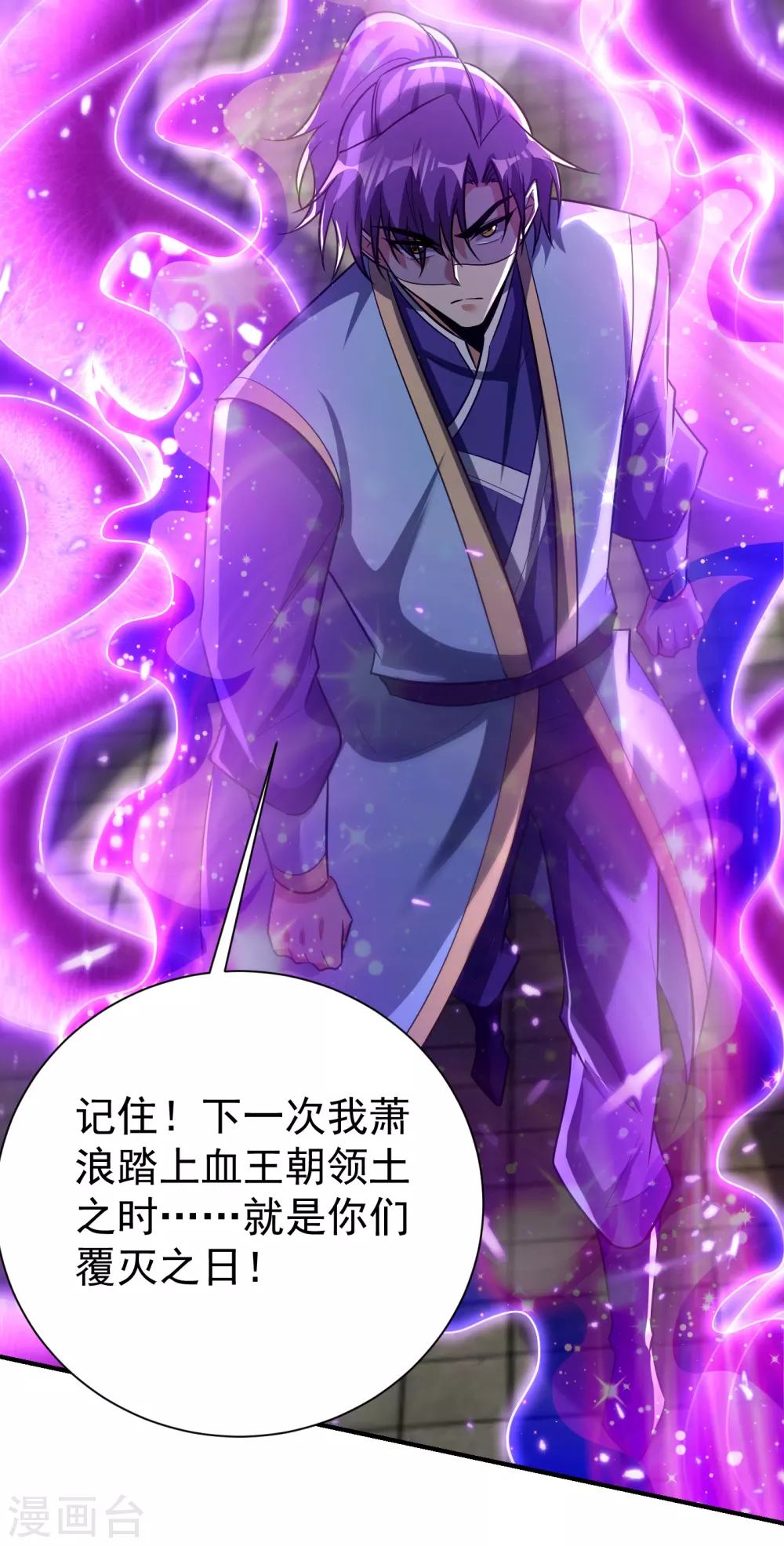 妖者为王韩漫全集-第207话 这下玩完了！无删减无遮挡章节图片 