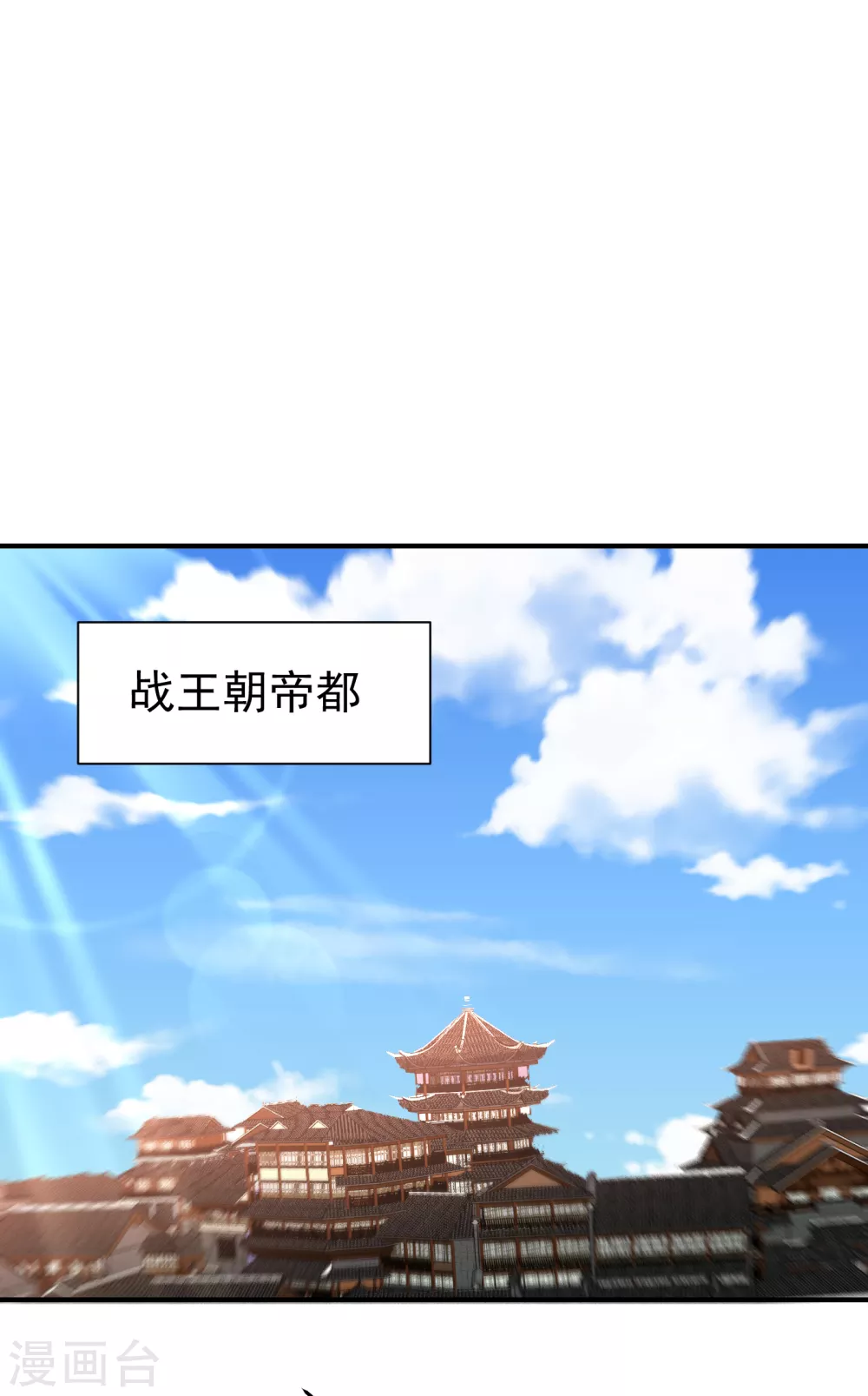 妖者为王韩漫全集-第207话 这下玩完了！无删减无遮挡章节图片 