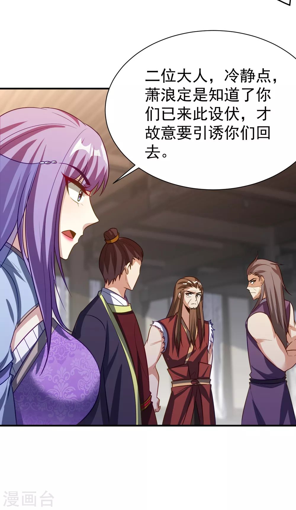 妖者为王韩漫全集-第207话 这下玩完了！无删减无遮挡章节图片 
