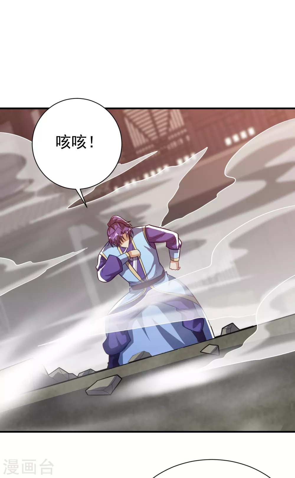 妖者为王韩漫全集-第207话 这下玩完了！无删减无遮挡章节图片 