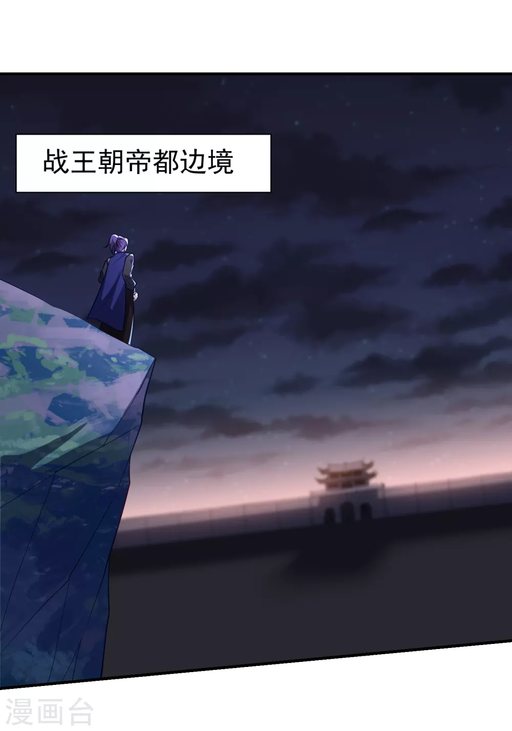 妖者为王韩漫全集-第207话 这下玩完了！无删减无遮挡章节图片 