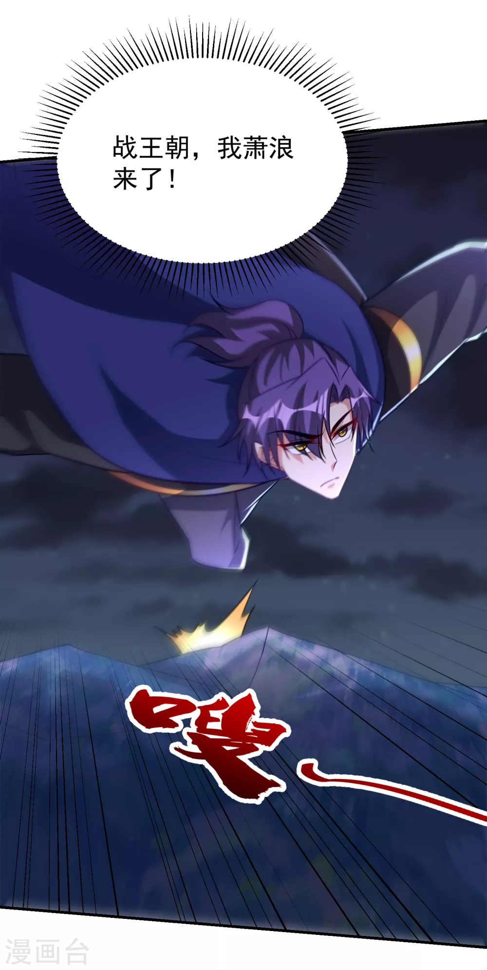 妖者为王韩漫全集-第207话 这下玩完了！无删减无遮挡章节图片 