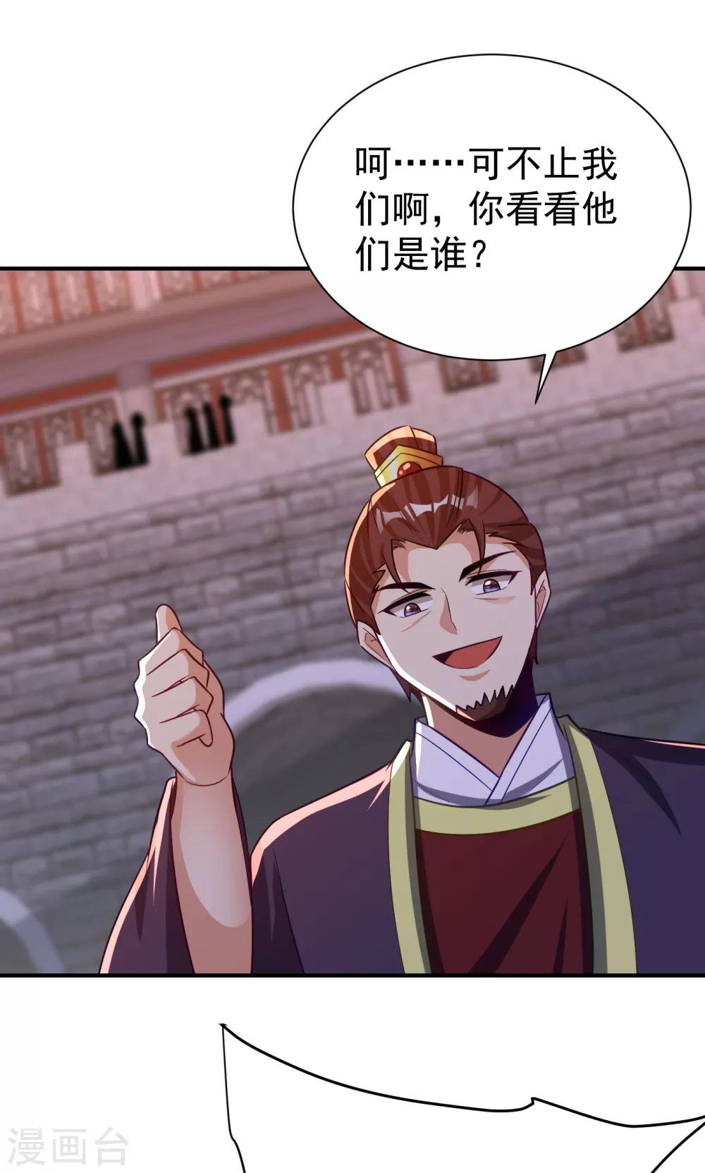 妖者为王韩漫全集-第207话 这下玩完了！无删减无遮挡章节图片 